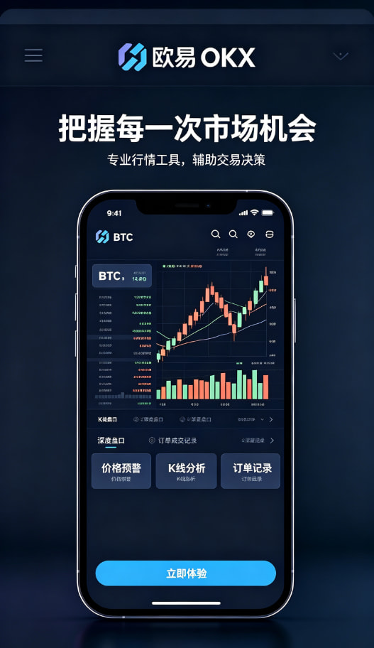 欧交易所app最新版使用体验分享